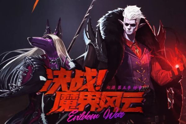 《DNF》魔界大战掉线补票方法