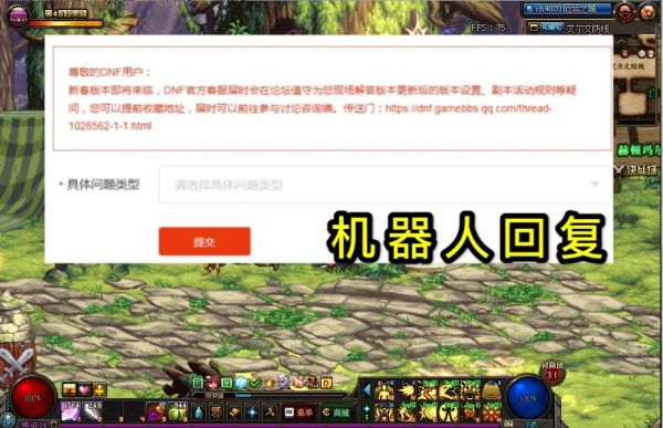 《DNF》魔界大战掉线补票方法