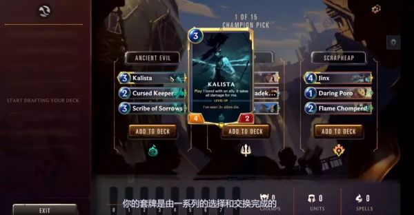 《LOR》远征模式玩法详解