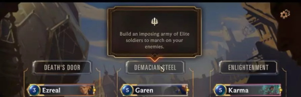 《LOR》远征模式玩法详解