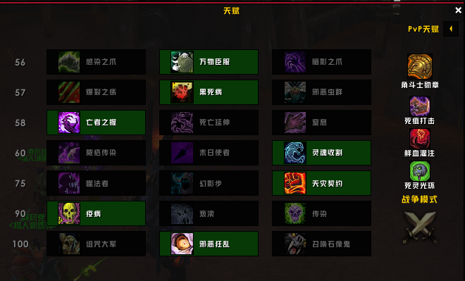 《魔兽世界》2020死亡骑士PVE攻略