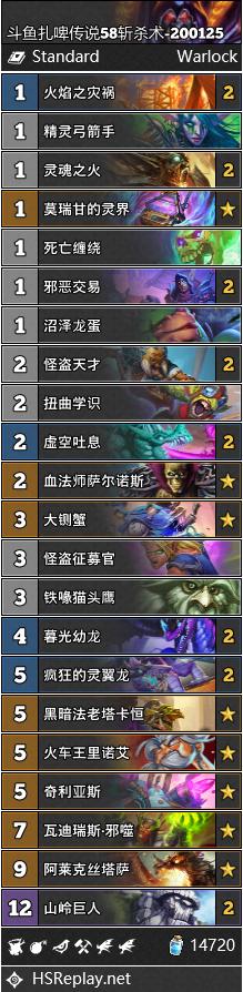 《炉石传说》巨龙降临斩杀术卡组构筑