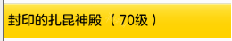 《冒险岛2》回归玩家2020玩法分享