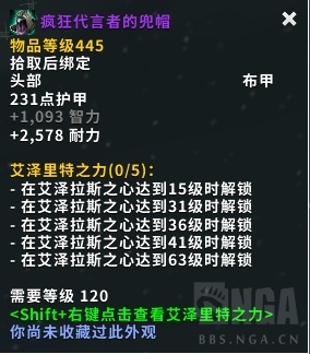 《魔兽世界》大女皇夏柯扎拉掉落介绍