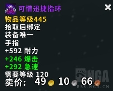 《魔兽世界》大女皇夏柯扎拉掉落介绍