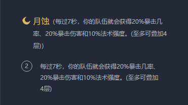 《LOL》云顶之弈10.2最强德鲁伊玩法攻略