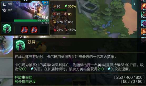 《LOL》云顶之弈卡尔玛最强装备选择推荐