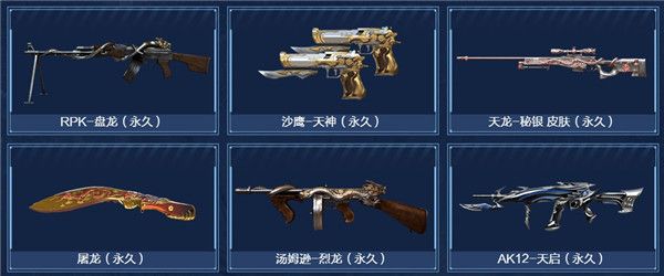 《CF》20202月每日一抽活动地址