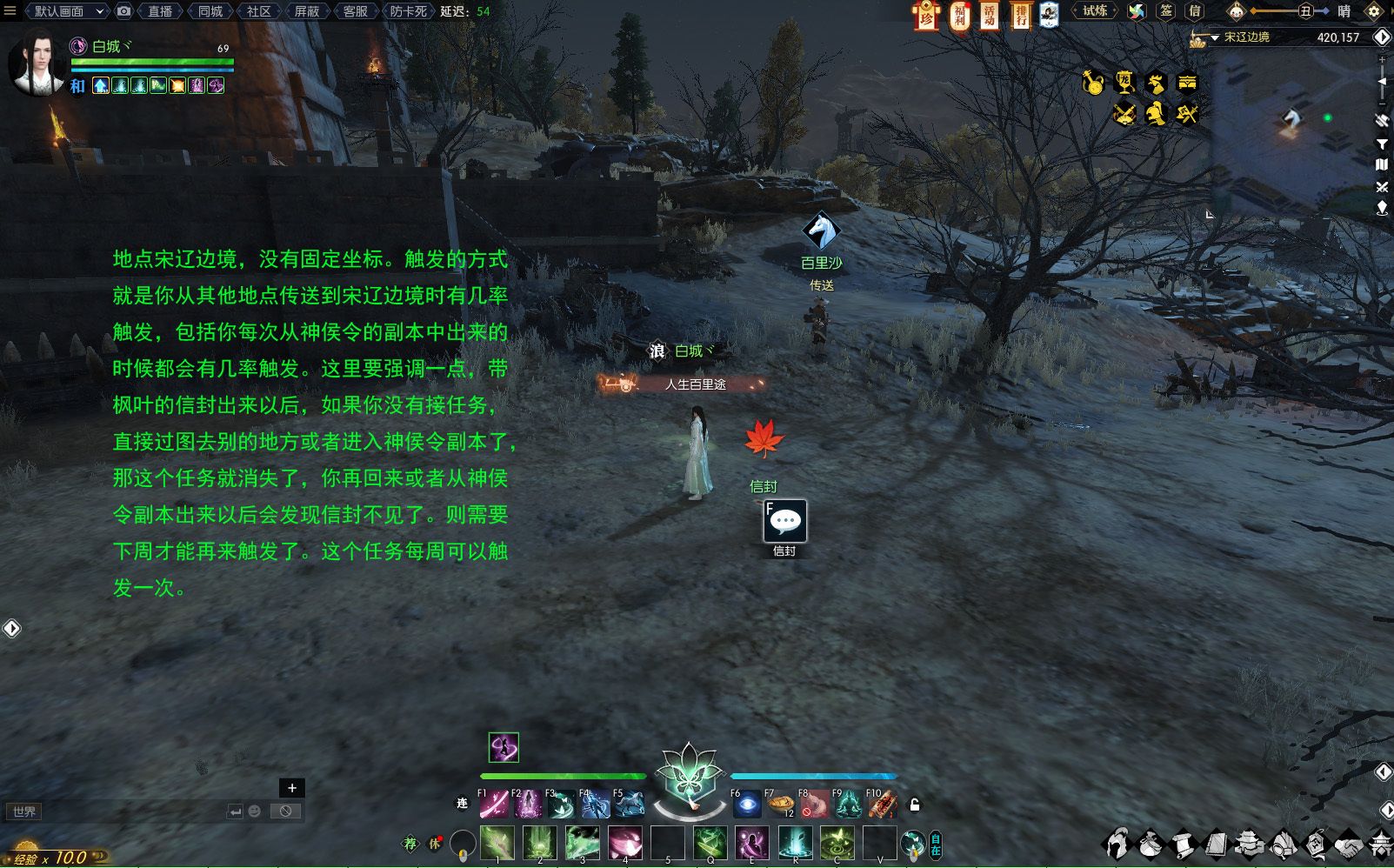 《逆水寒》奇遇淘金热触发完成攻略