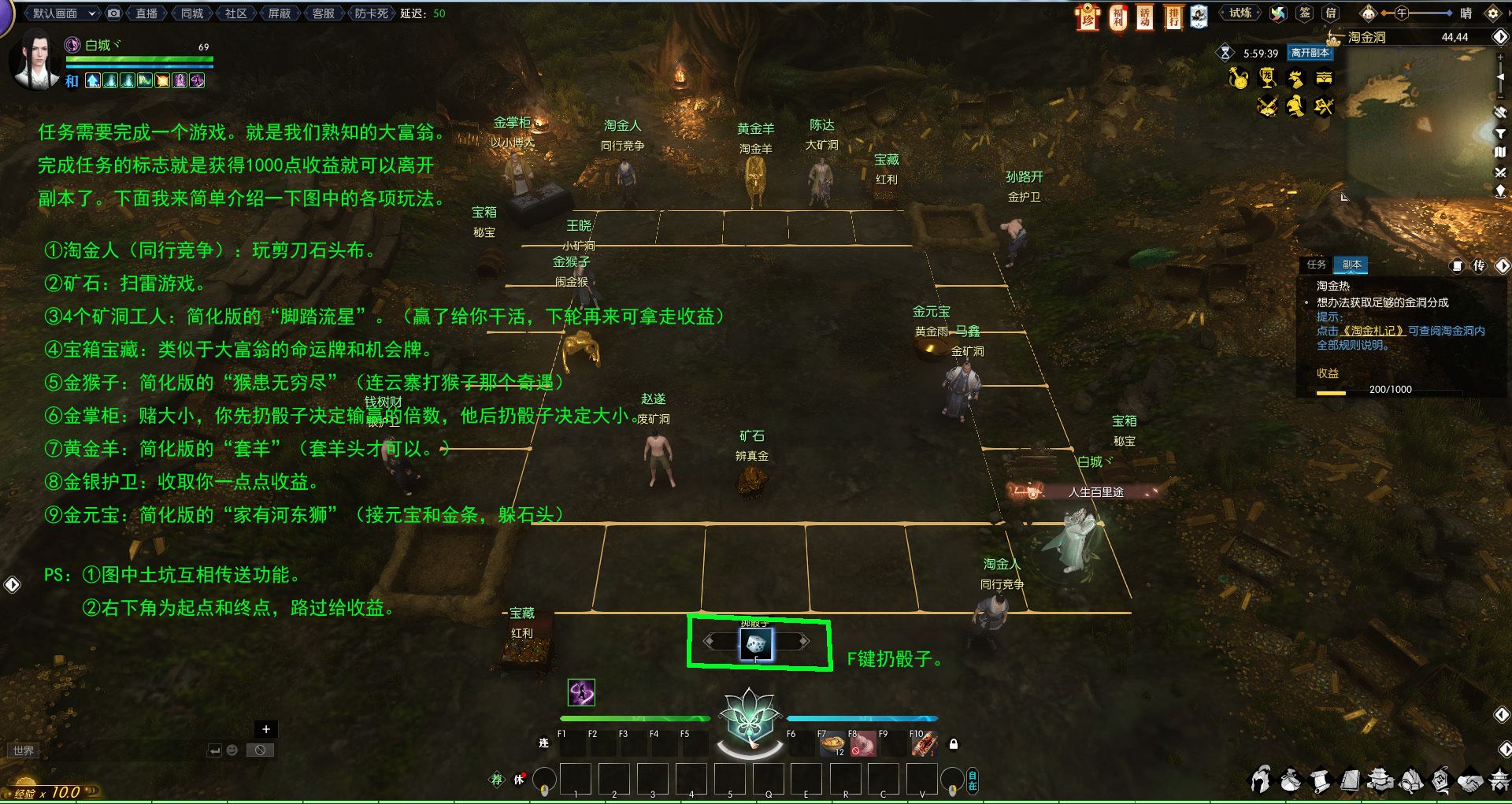 《逆水寒》奇遇淘金热触发完成攻略