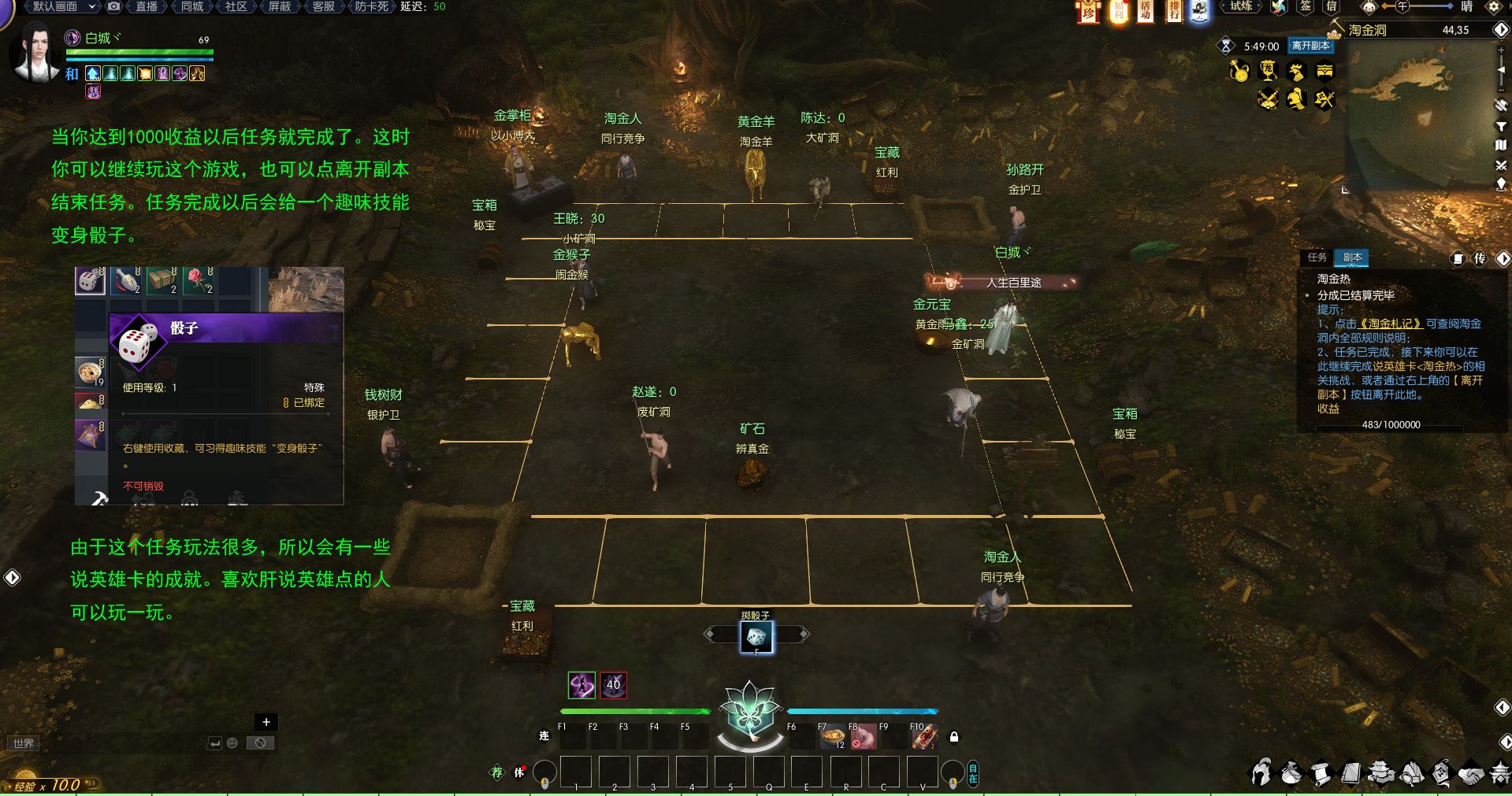 《逆水寒》奇遇淘金热触发完成攻略