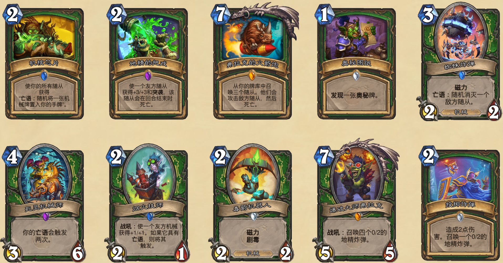 《炉石传说》渡鸦年猎人退环境卡牌汇总