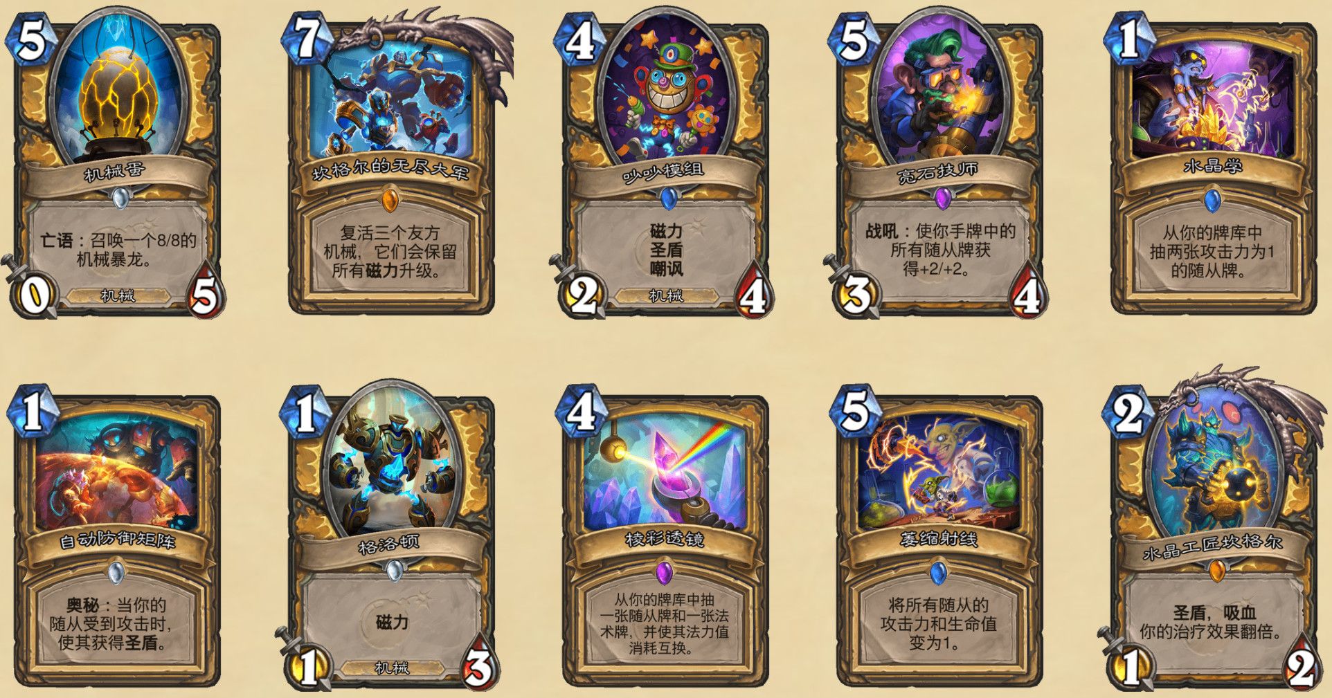 《炉石传说》渡鸦年骑士退环境卡牌汇总