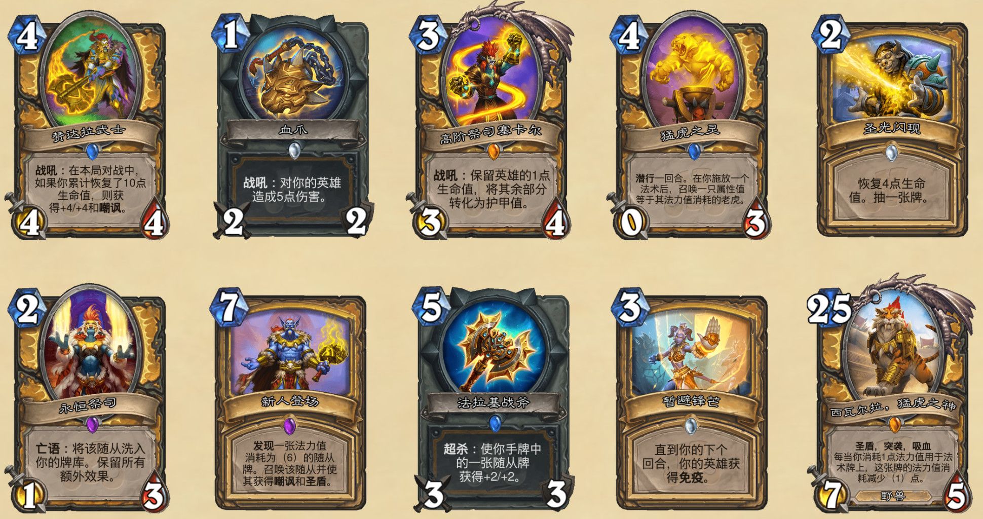 《炉石传说》渡鸦年骑士退环境卡牌汇总