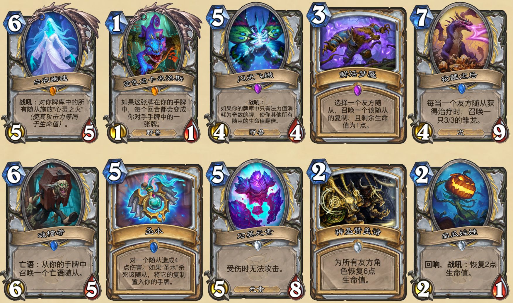 《炉石传说》渡鸦年牧师退环境卡牌汇总