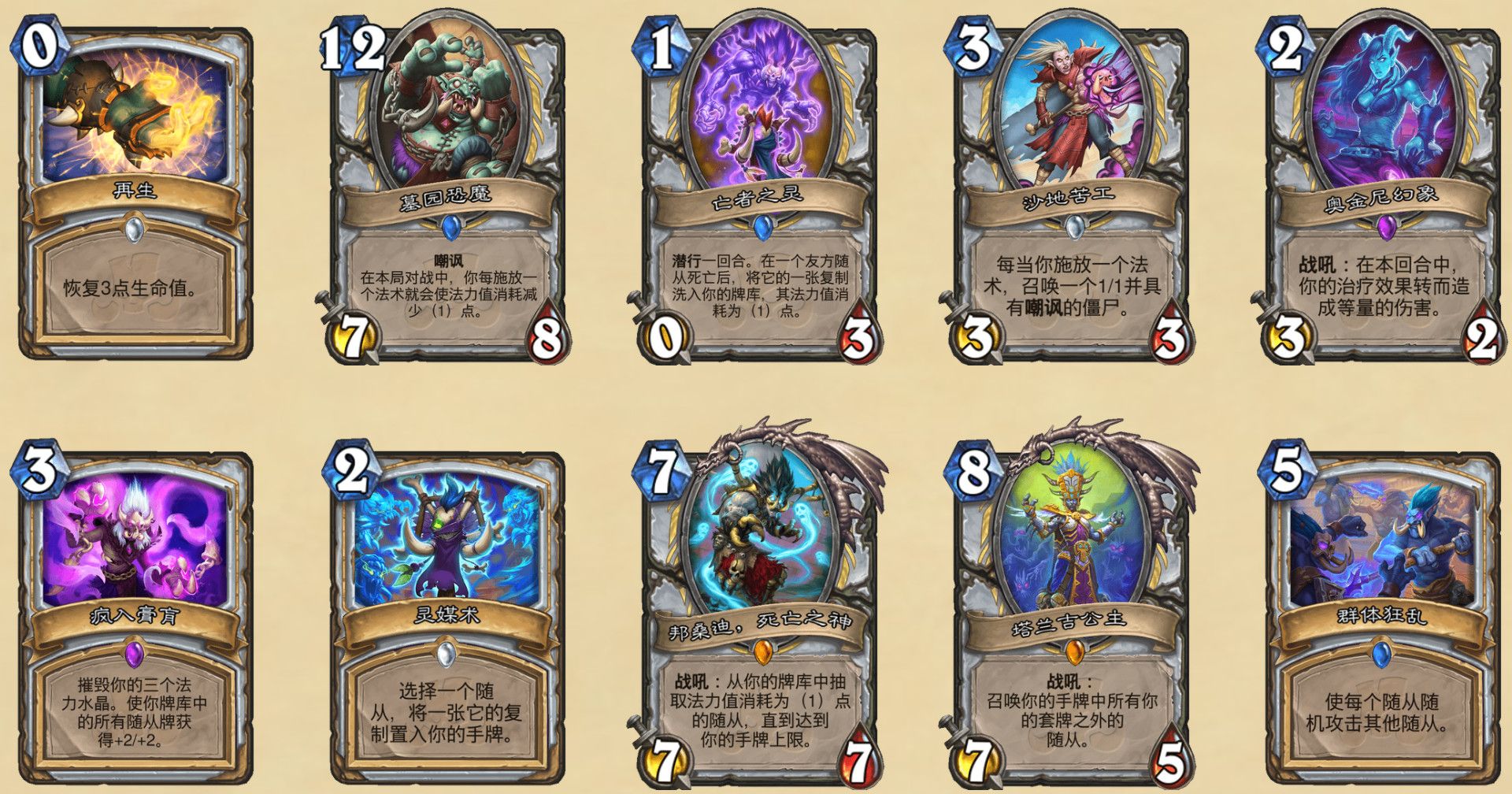 《炉石传说》渡鸦年牧师退环境卡牌汇总