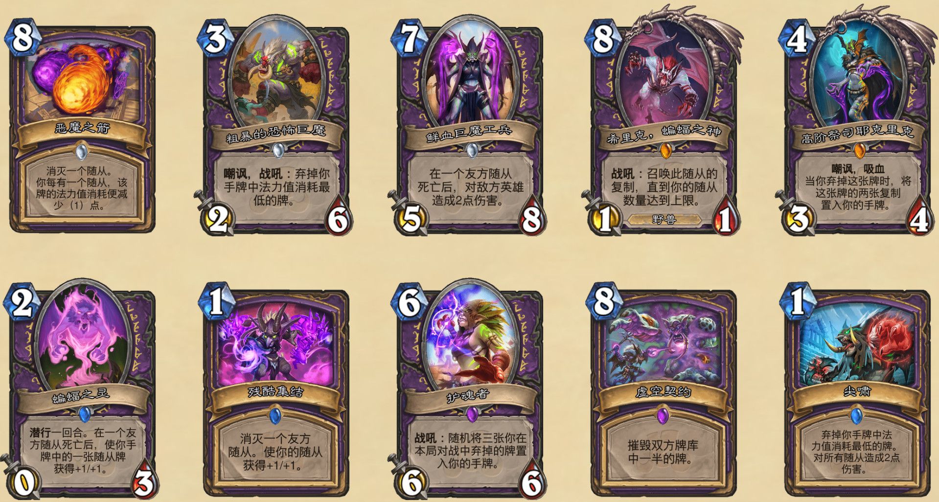 《炉石传说》渡鸦年术士退环境卡牌汇总