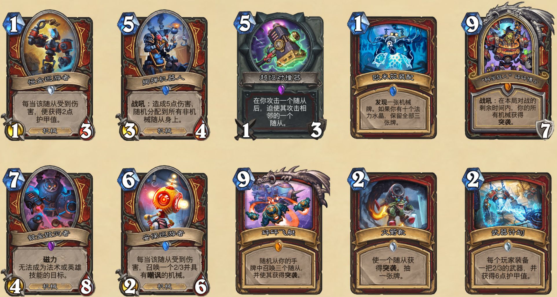 《炉石传说》渡鸦年战士退环境卡牌汇总