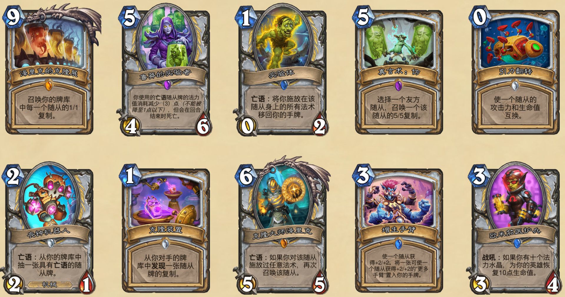 《炉石传说》2020退环境版本介绍