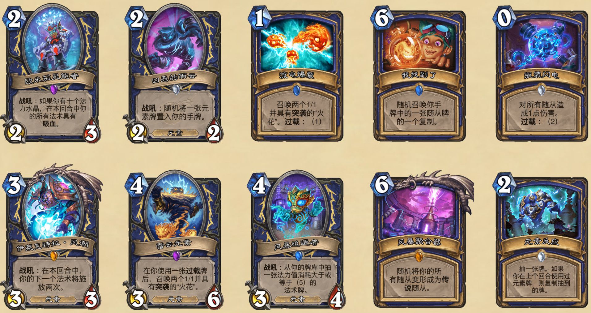 《炉石传说》2020退环境版本介绍