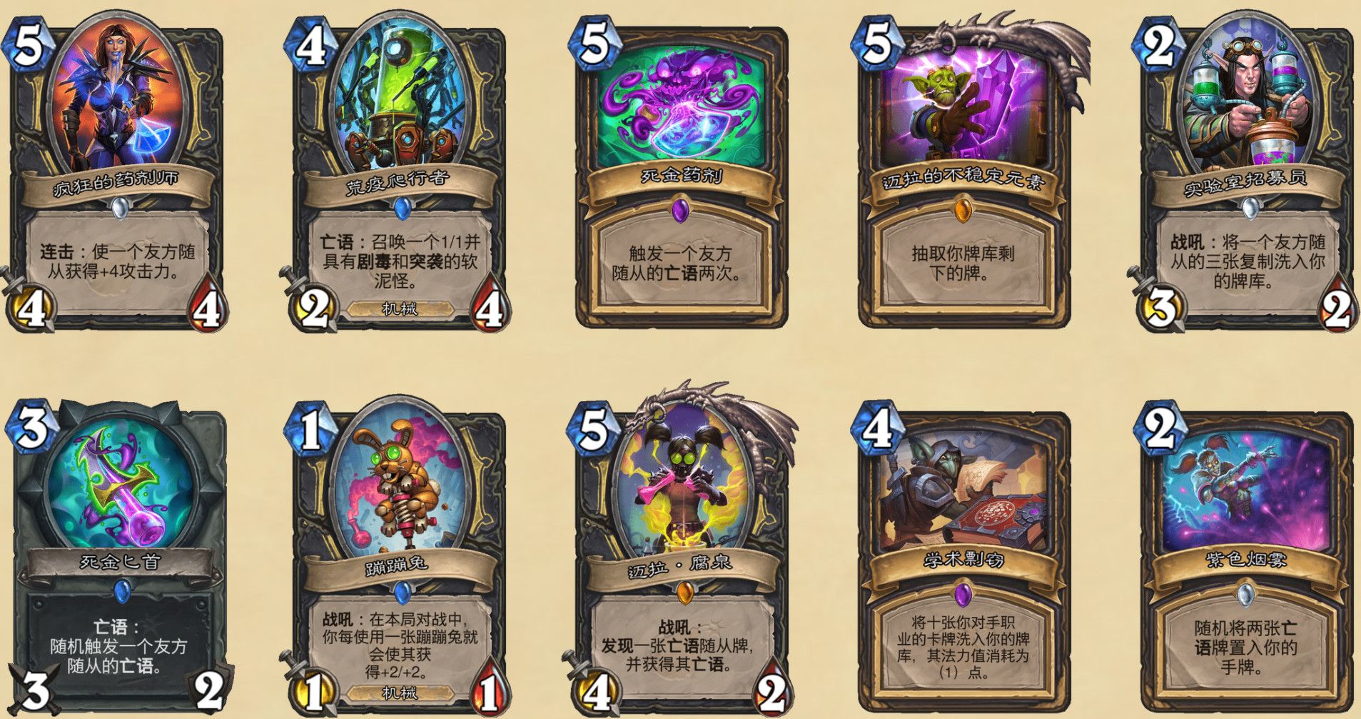 《炉石传说》2020退环境版本介绍