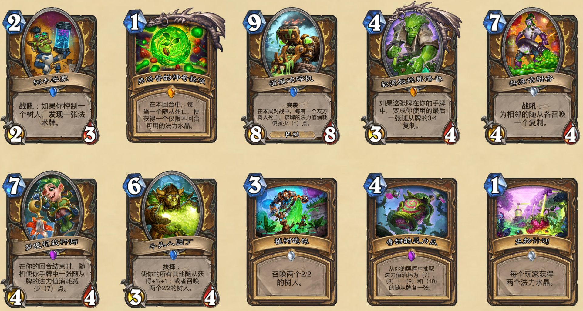 《炉石传说》2020退环境版本介绍