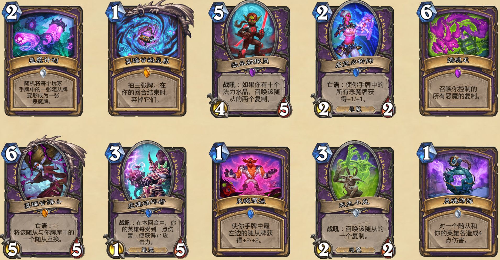 《炉石传说》2020退环境版本介绍