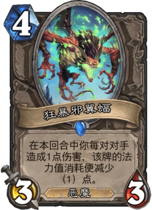 《炉石传说》迦拉克隆的觉醒第四章玩法攻略