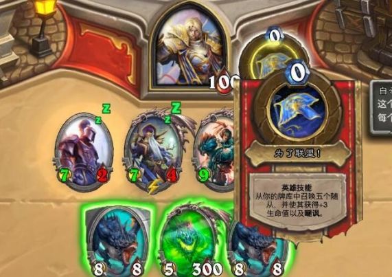 《炉石传说》迦拉克隆的觉醒第四章玩法攻略