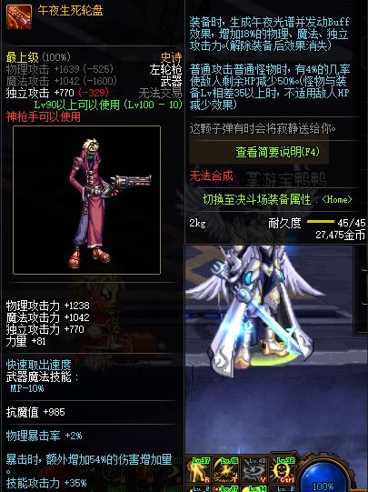 《DNF.》100SS武器属性一览