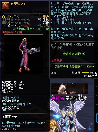 《DNF.》100SS武器属性一览