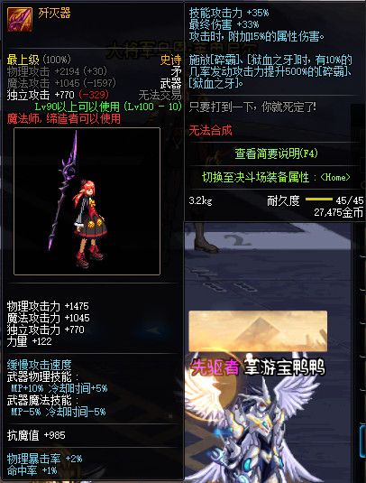 《DNF.》100SS武器属性一览