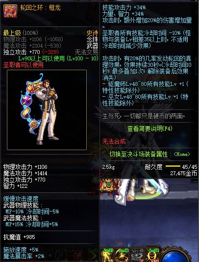 《DNF.》100SS武器属性一览