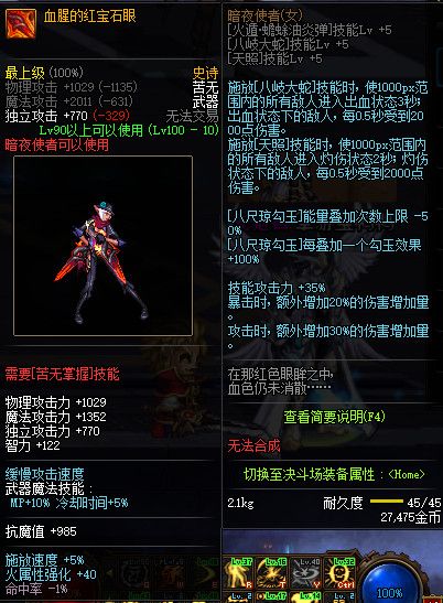《DNF.》100SS武器属性一览