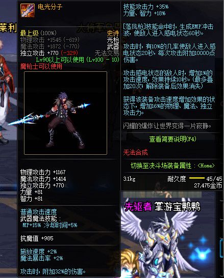 《DNF.》100SS武器属性一览