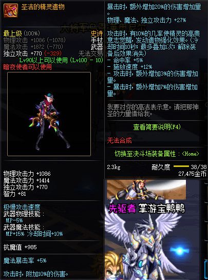 《DNF.》100SS武器属性一览