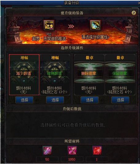 《DNF》100级版本装备印刻玩法解读