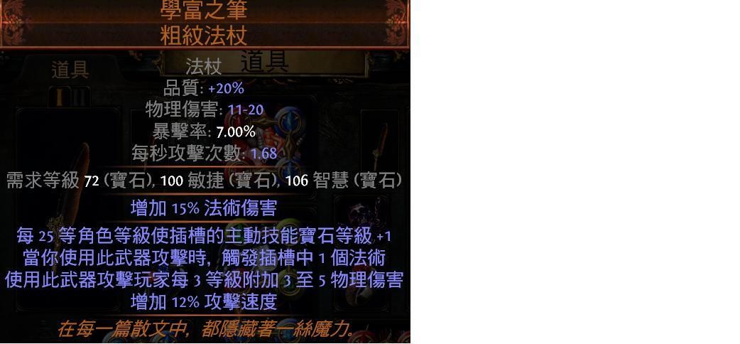 《流放之路》3.9死灵双羽毛笔BD玩法攻略