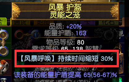 《流放之路》3.9贵族瓦尔.风暴呼唤百科玩法攻略