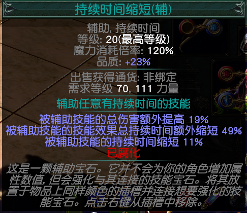 《流放之路》3.9贵族瓦尔.风暴呼唤百科玩法攻略