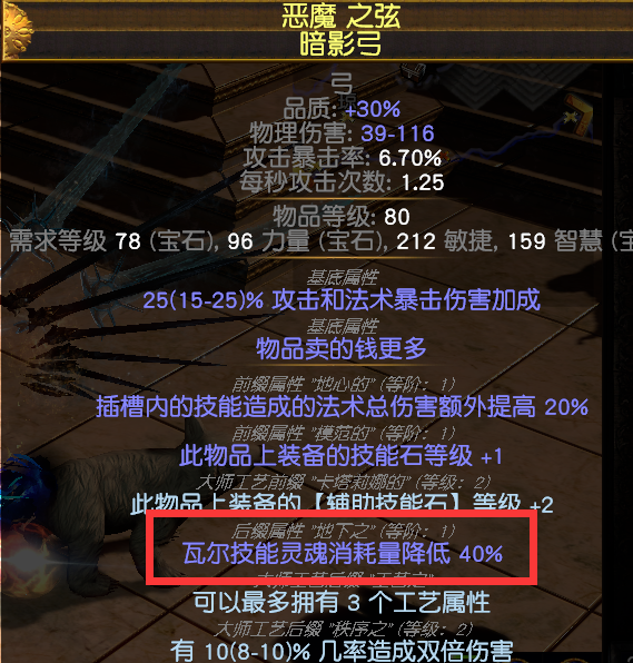 《流放之路》3.9贵族瓦尔.风暴呼唤百科玩法攻略