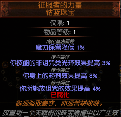 《流放之路》3.9贵族瓦尔.风暴呼唤百科玩法攻略