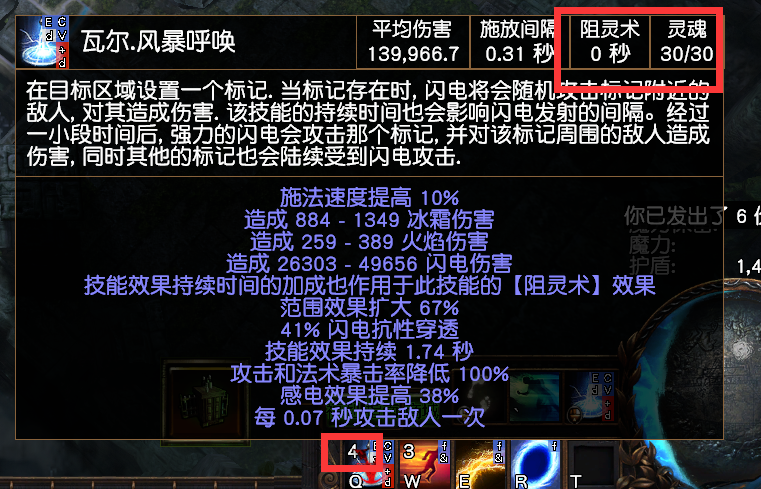 《流放之路》3.9贵族瓦尔.风暴呼唤百科玩法攻略