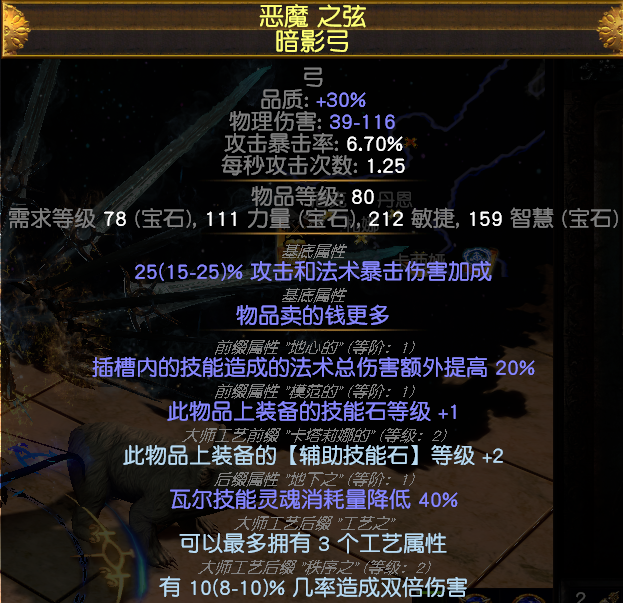 《流放之路》3.9贵族瓦尔.风暴呼唤百科玩法攻略