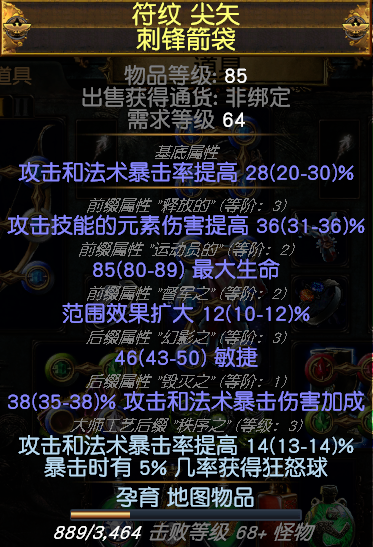 《流放之路》3.9贵族瓦尔.风暴呼唤百科玩法攻略