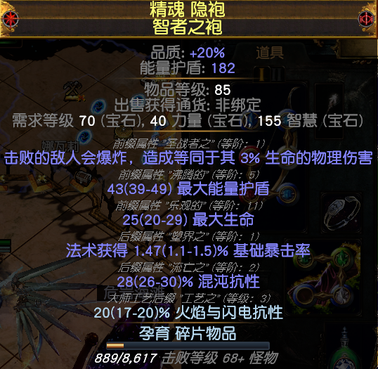 《流放之路》3.9贵族瓦尔.风暴呼唤百科玩法攻略