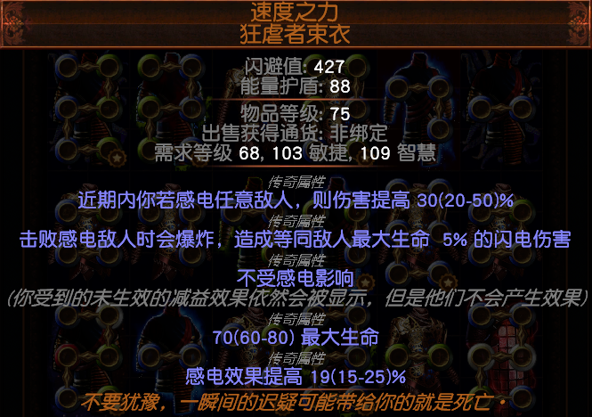 《流放之路》3.9贵族瓦尔.风暴呼唤百科玩法攻略