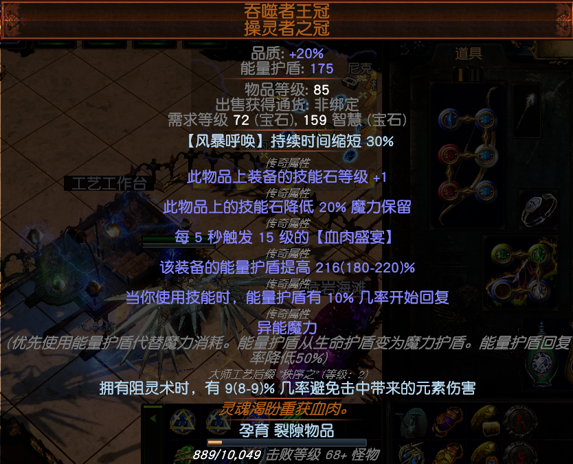 《流放之路》3.9贵族瓦尔.风暴呼唤百科玩法攻略