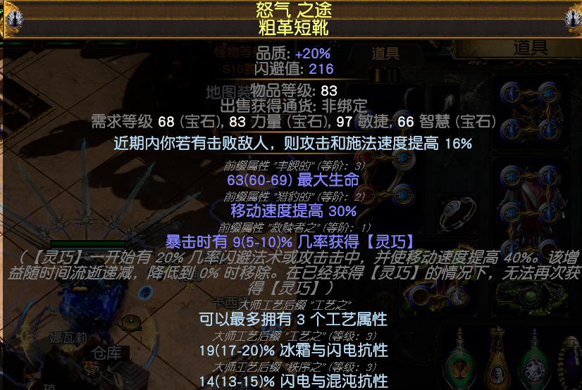 《流放之路》3.9贵族瓦尔.风暴呼唤百科玩法攻略