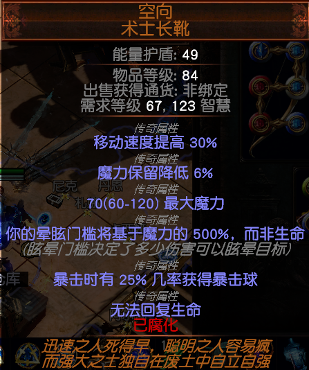 《流放之路》3.9贵族瓦尔.风暴呼唤百科玩法攻略